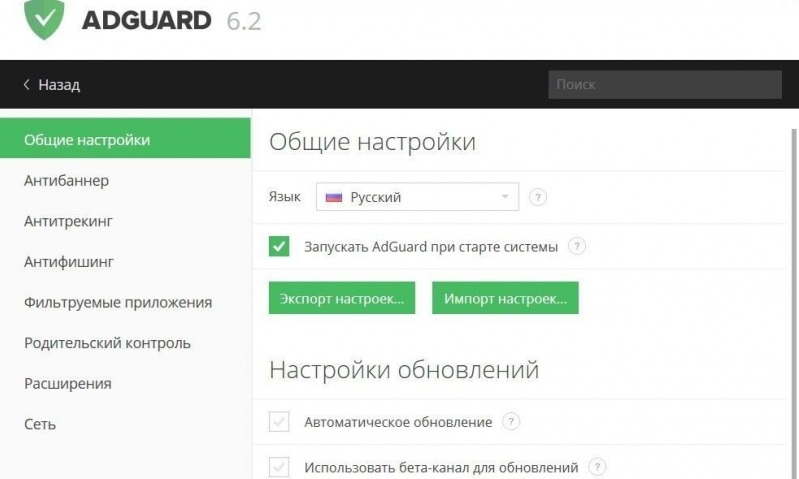 Adguard for Yandex Browser 6.2 Download Free For PC Full Version