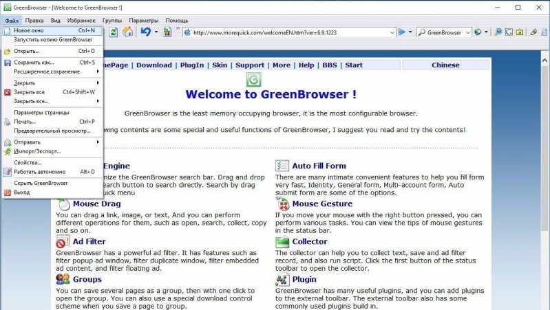 GreenBrowser