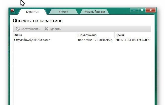 Kaspersky AVP Tool