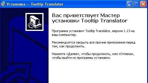Tooltip Translator