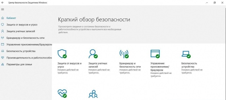 Windows Defender Offline