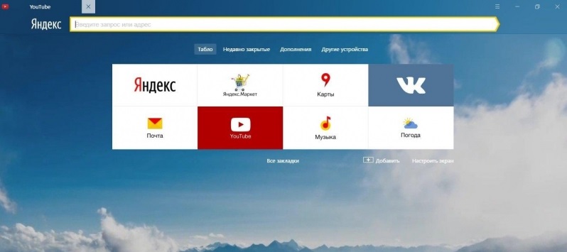 6 Yandex Browser screenshots