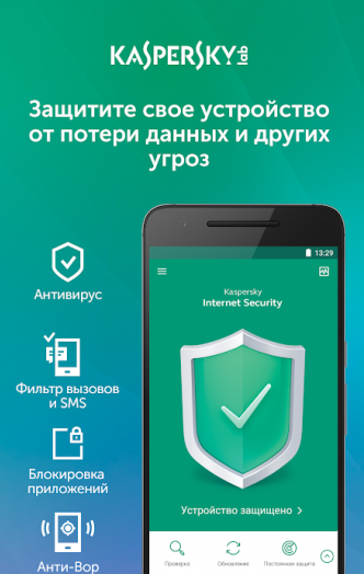 Kaspersky Mobile Antivirus