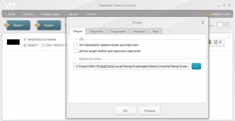 Freemake Video Converter