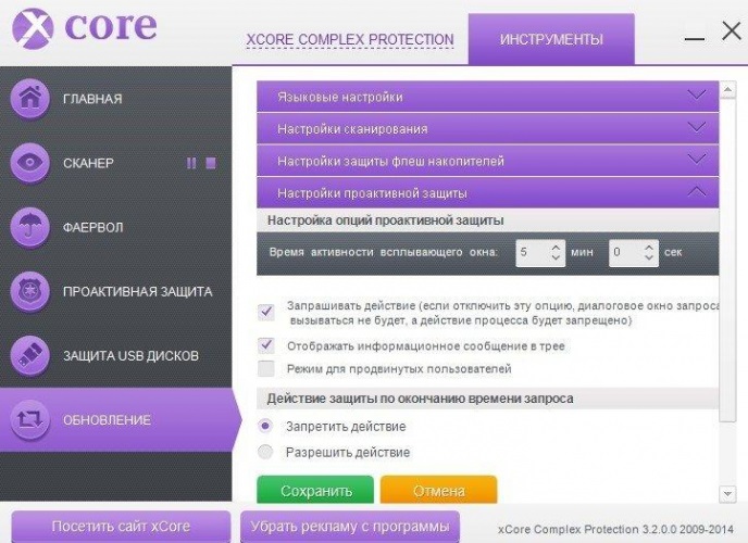 xCore Complex Protection